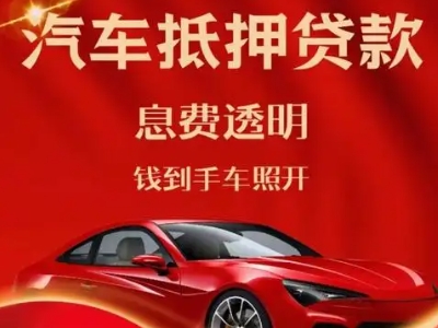 明溪良好口碑的企业抵押贷款公司推荐